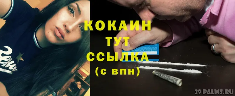 Cocaine 99%  Берёзовский 