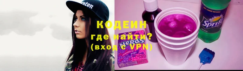 Кодеин напиток Lean (лин)  Берёзовский 